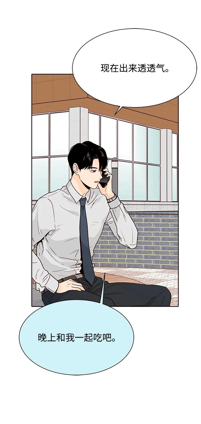 《高风险恋爱》第56话 第15页