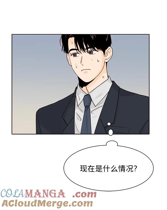 《高风险恋爱》第56话 第61页
