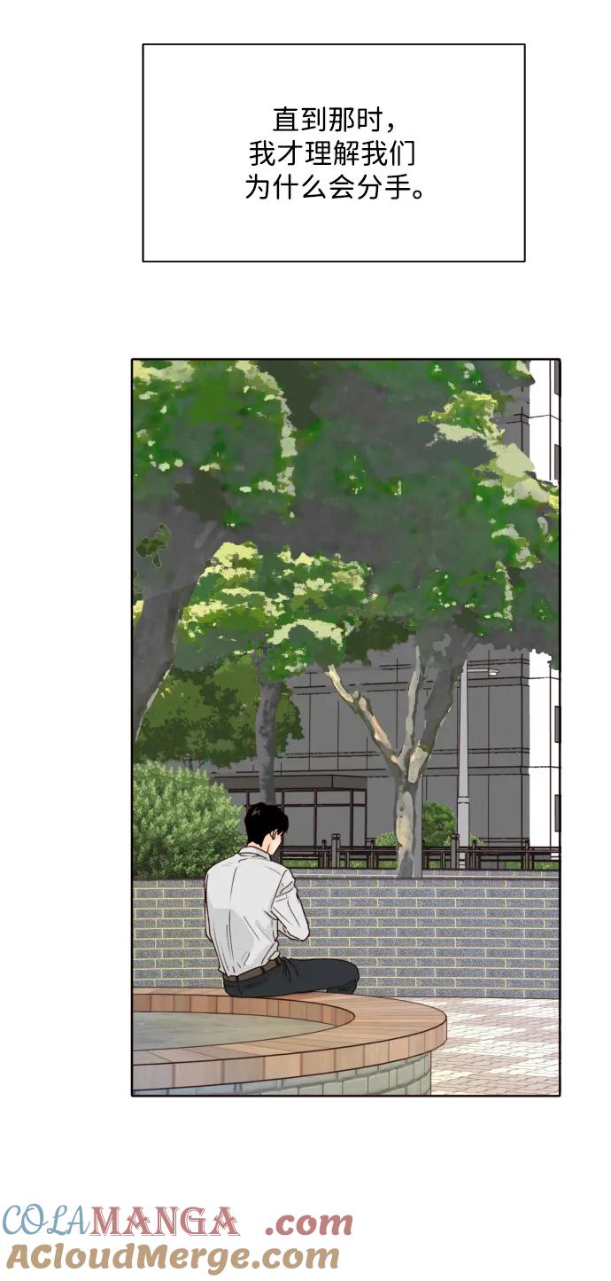 《高风险恋爱》第56话 第10页