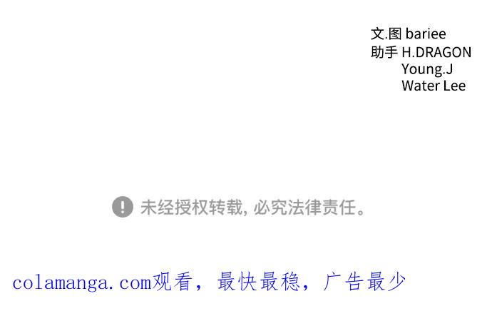 《高风险恋爱》第56话 第69页
