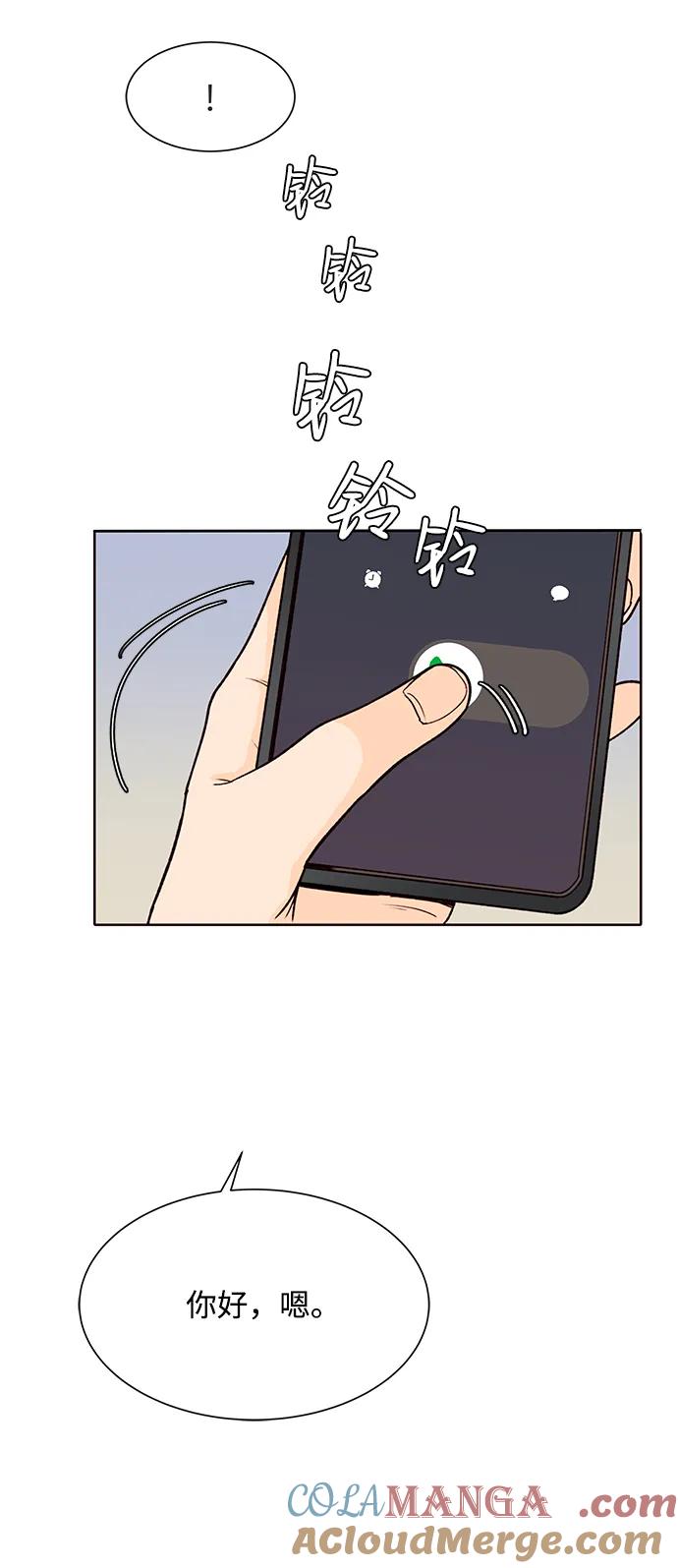 《高风险恋爱》第56话 第13页