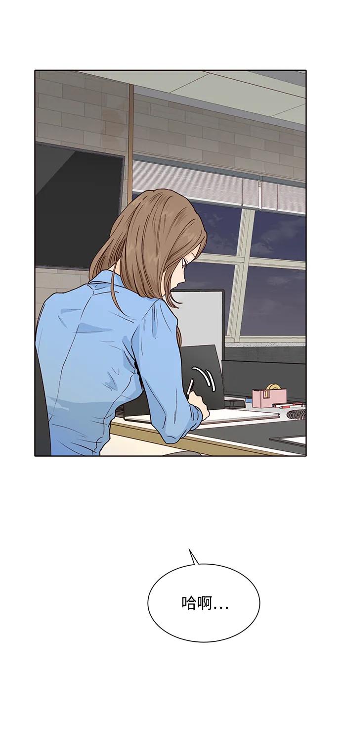 《高风险恋爱》第56话 第24页