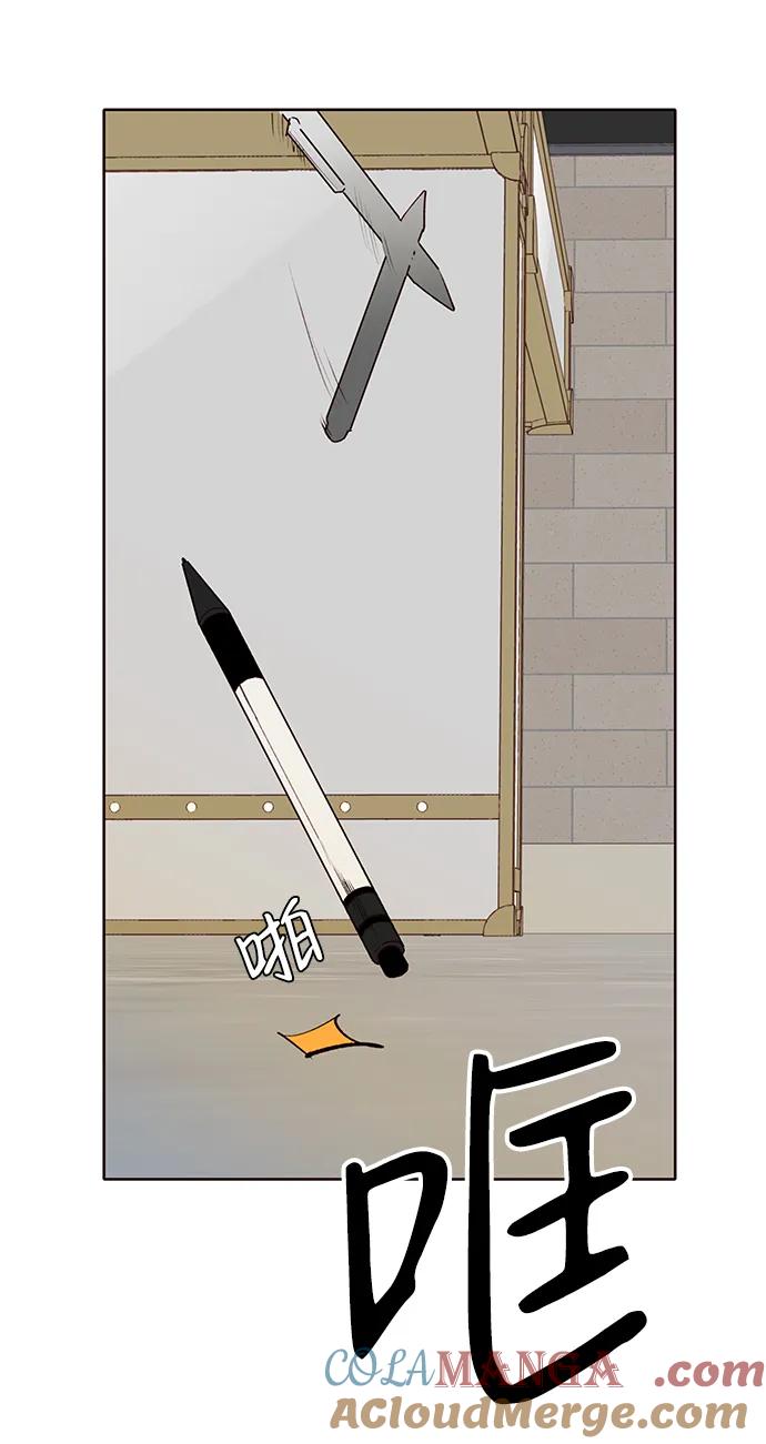 《高风险恋爱》第56话 第31页