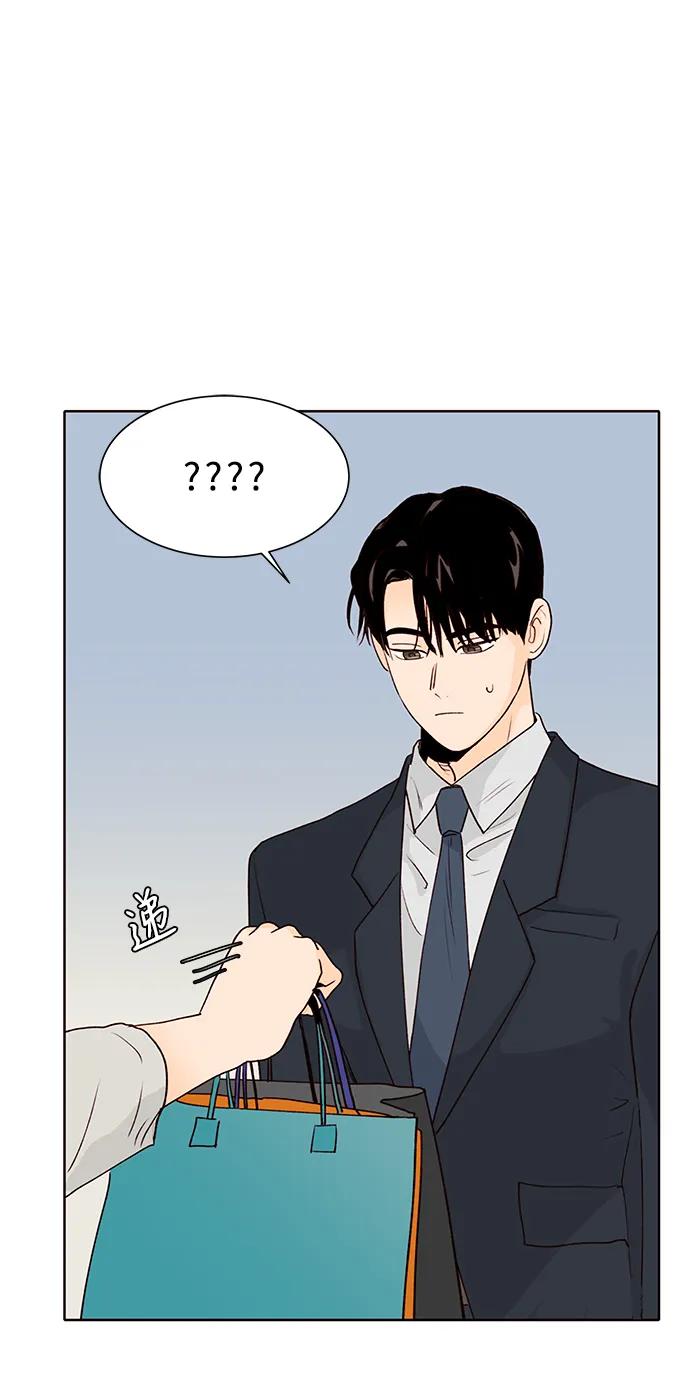 《高风险恋爱》第56话 第62页