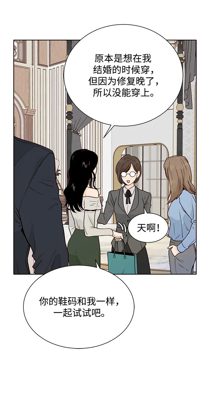 《高风险恋爱》第57话 第18页