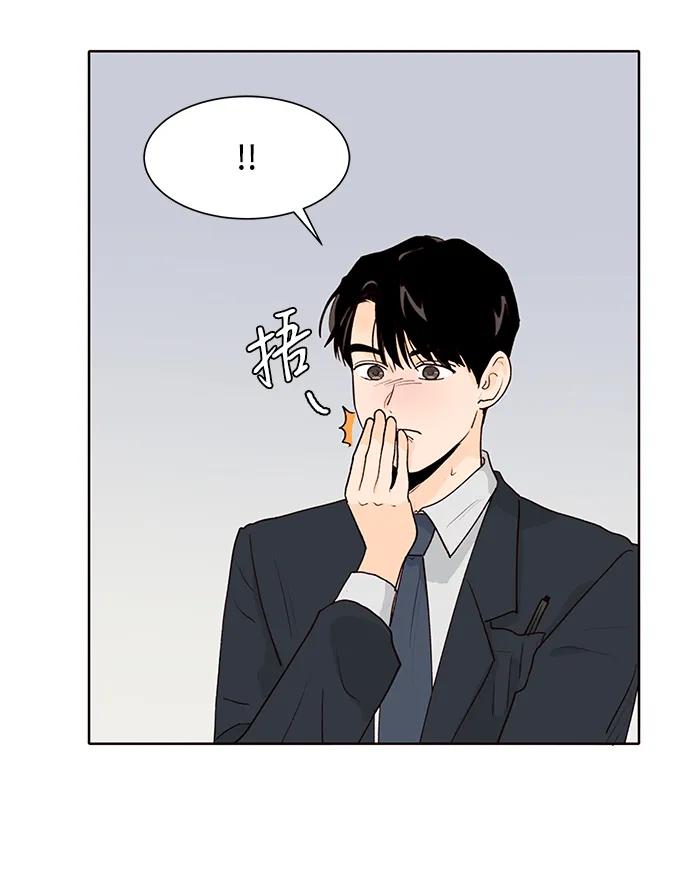 《高风险恋爱》第57话 第57页