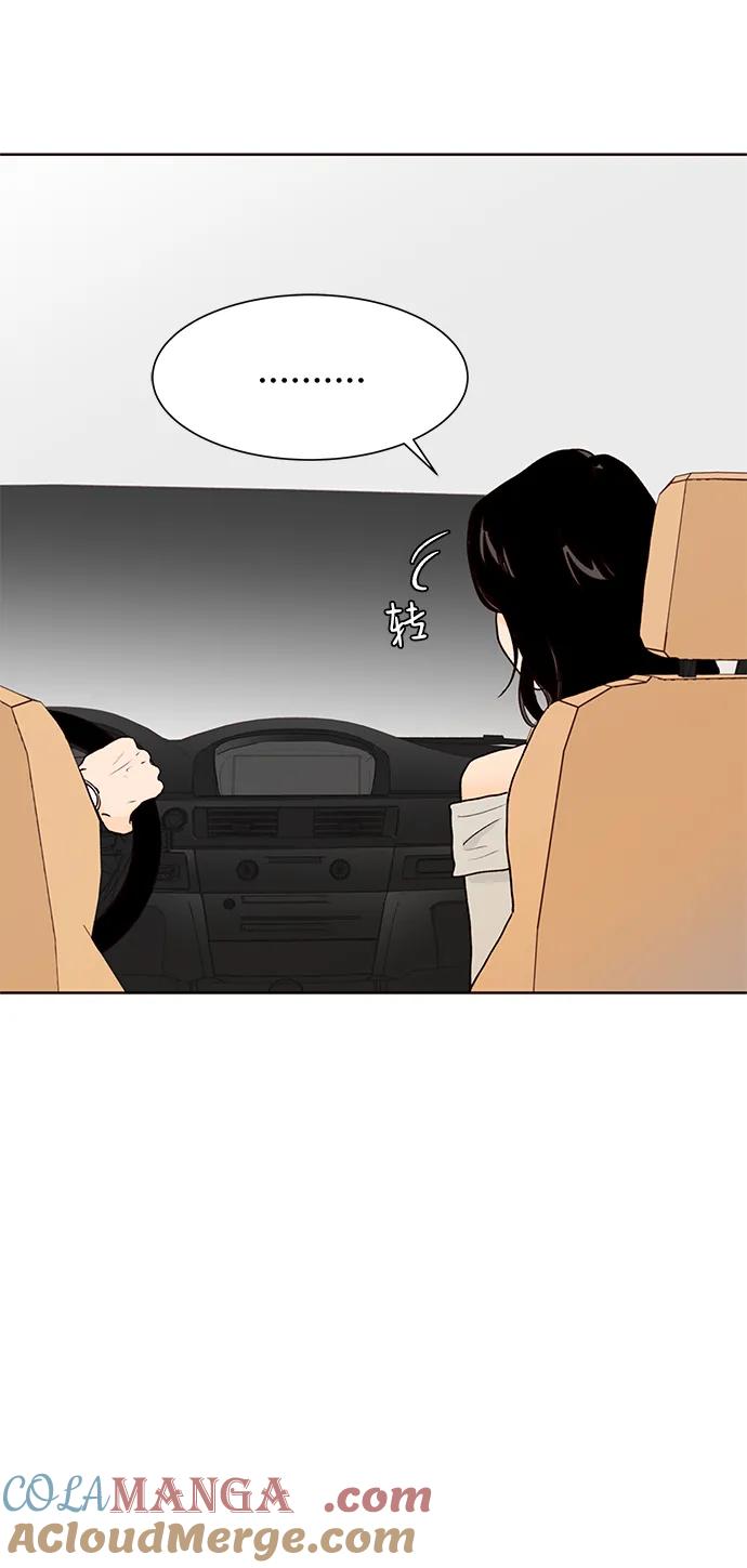 《高风险恋爱》第57话 第13页