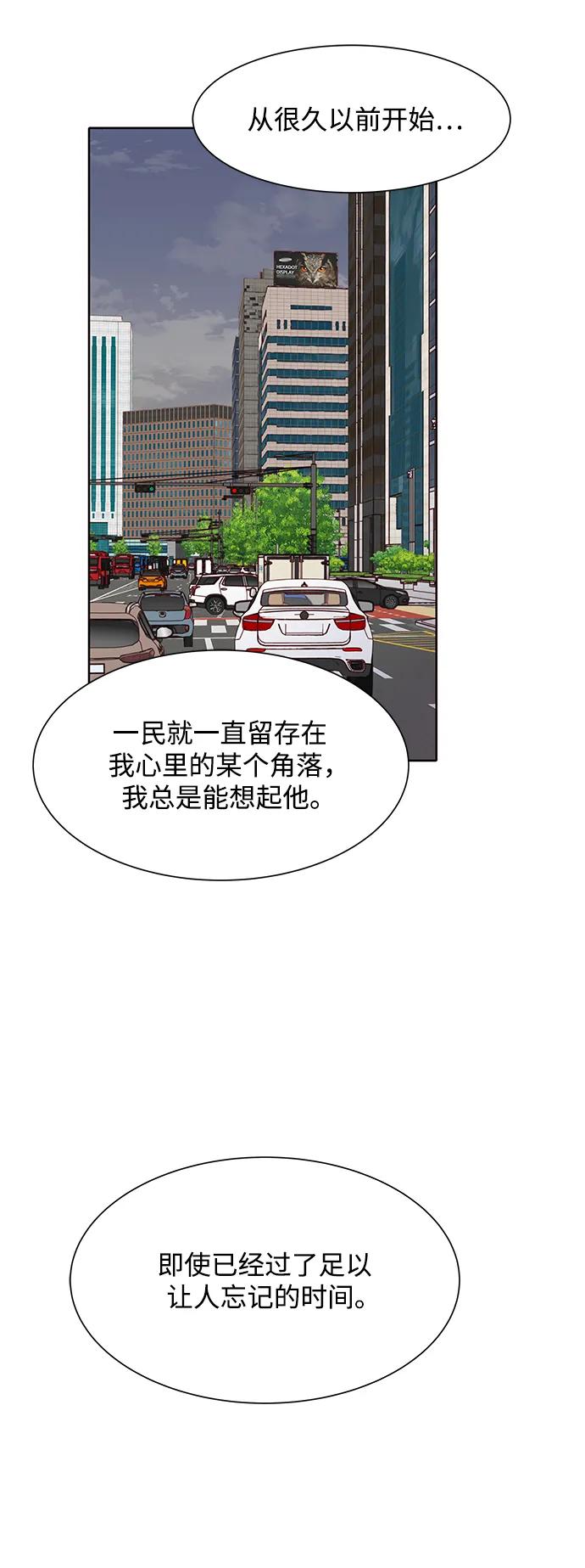 《高风险恋爱》第58话 第26页