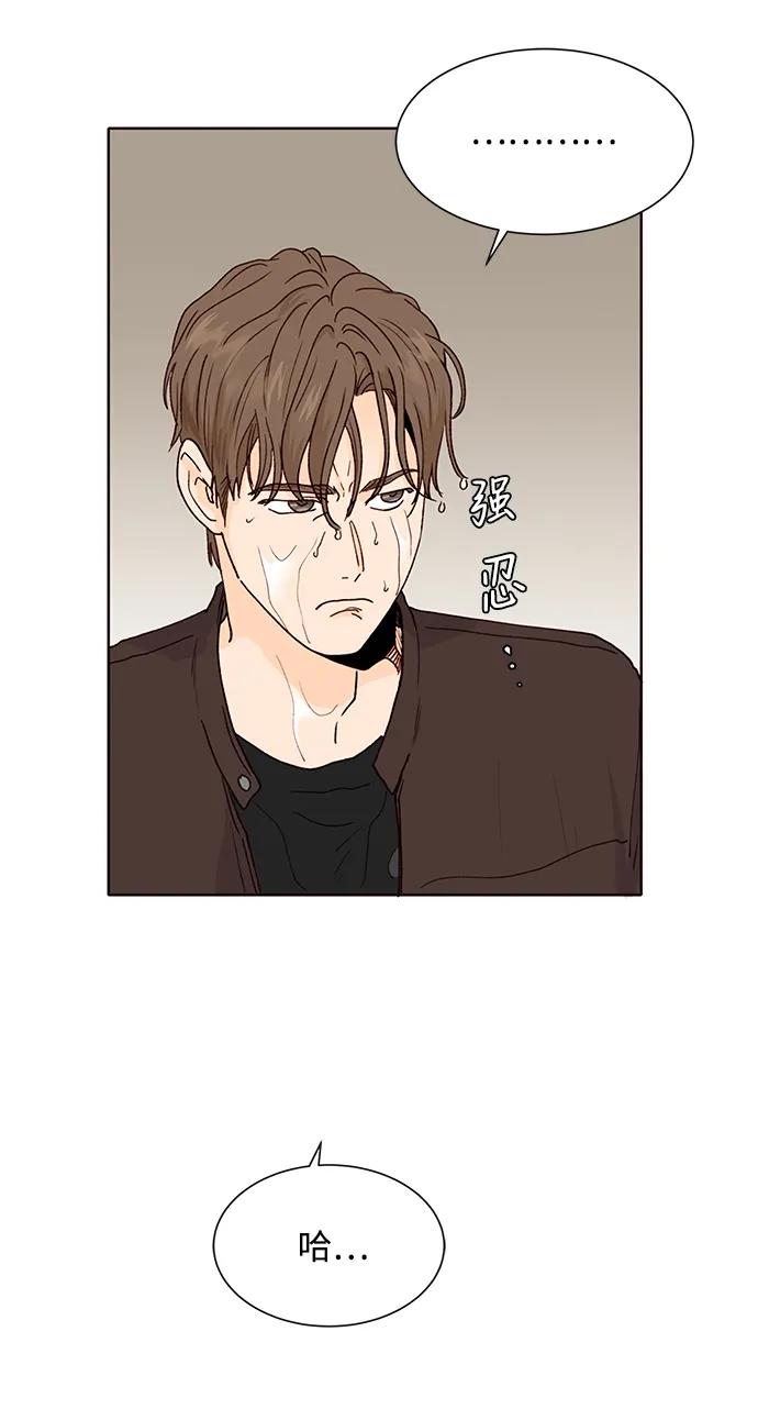 《高风险恋爱》第58话 第54页