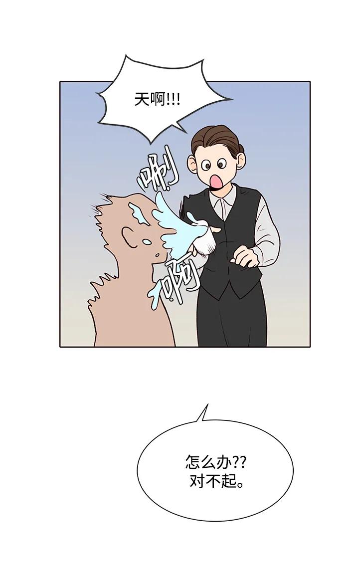 《高风险恋爱》第58话 第50页