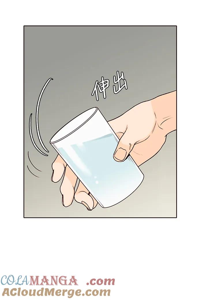 《高风险恋爱》第58话 第49页