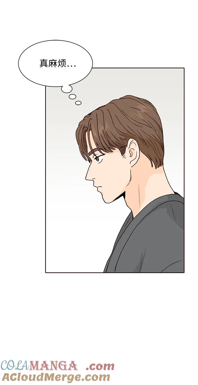 《高风险恋爱》第58话 第40页