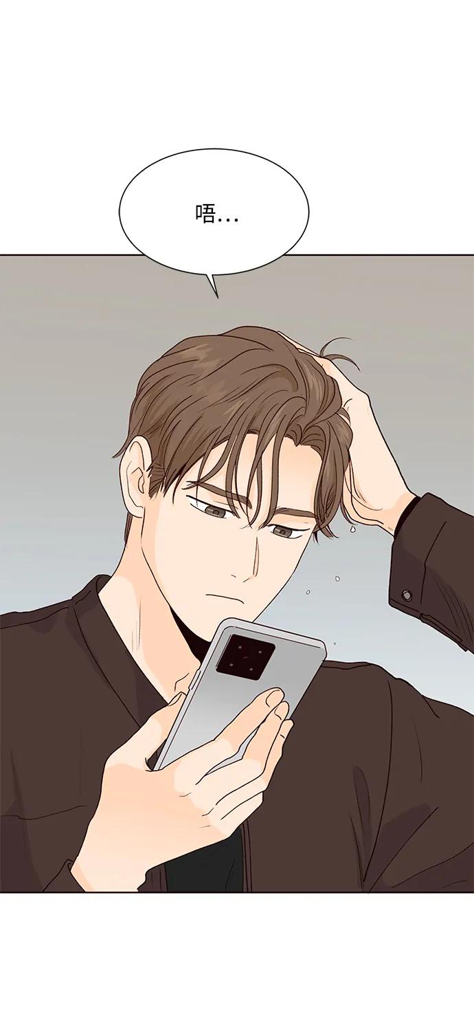 《高风险恋爱》第58话 第62页