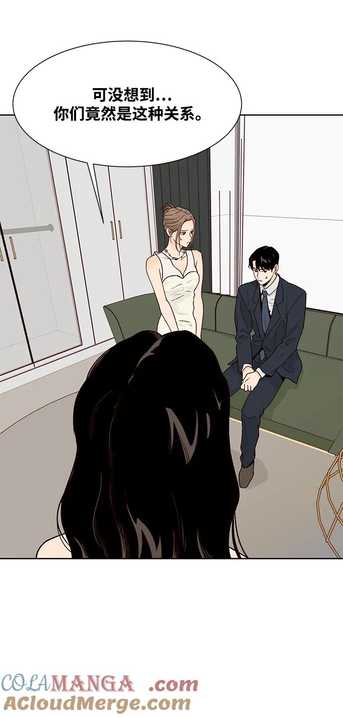 《高风险恋爱》第58话 第7页