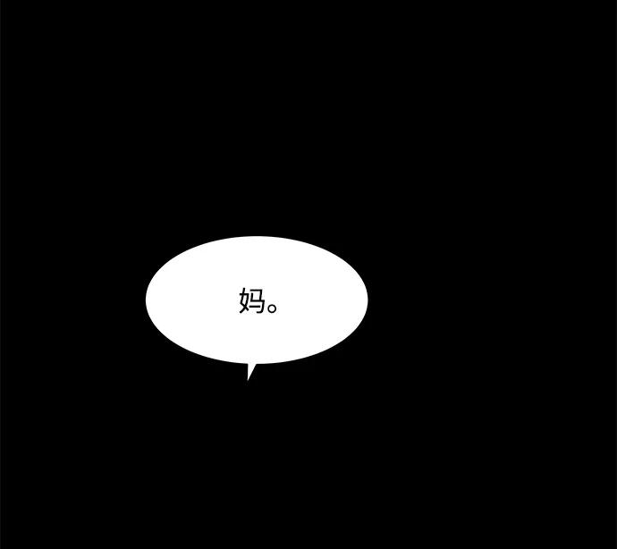 《高风险恋爱》第59话 第57页