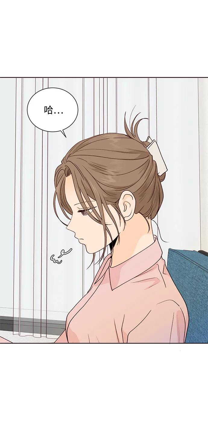 《高风险恋爱》第59话 第32页