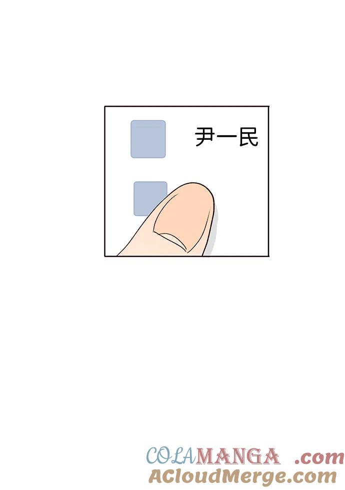 《高风险恋爱》第59话 第40页