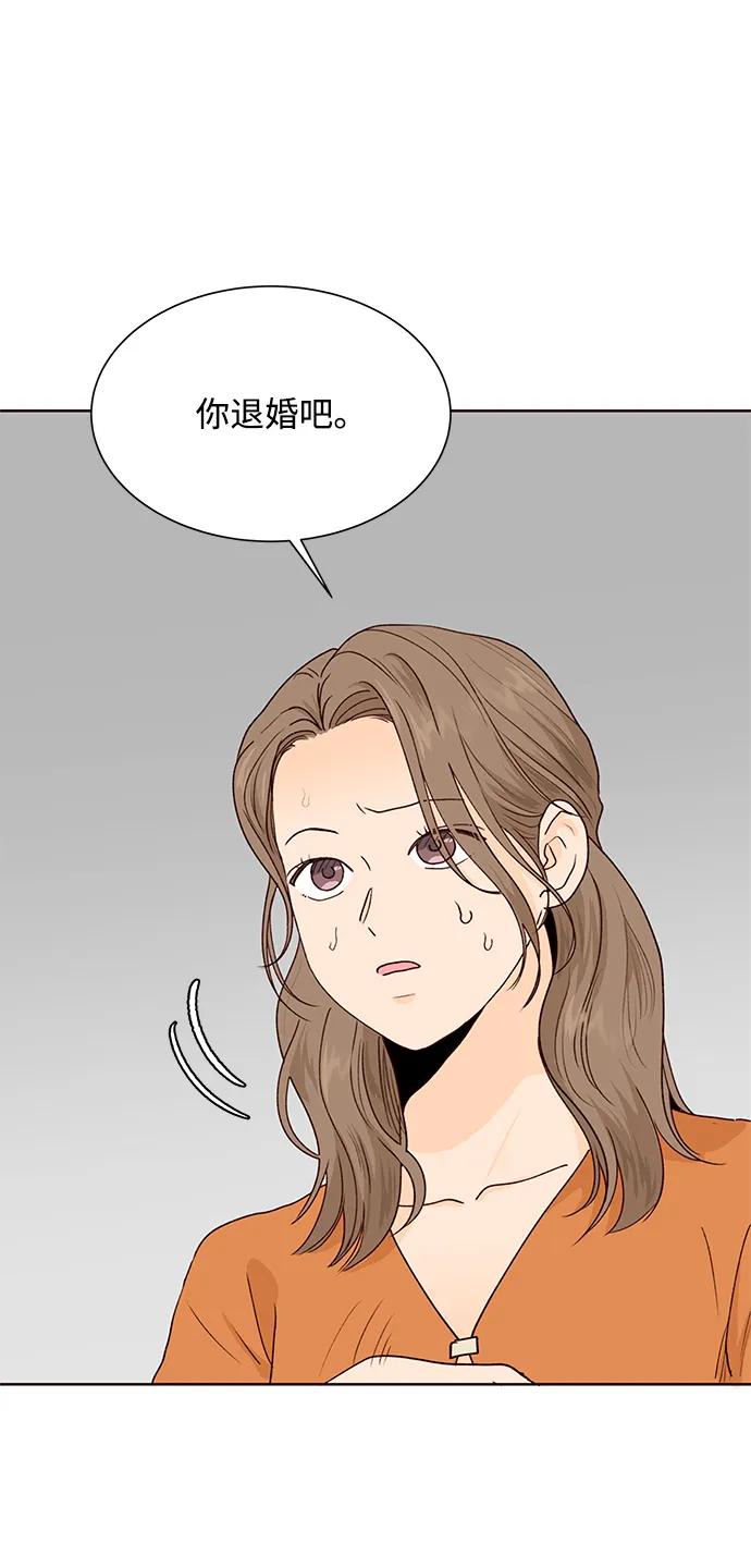 《高风险恋爱》第59话 第17页
