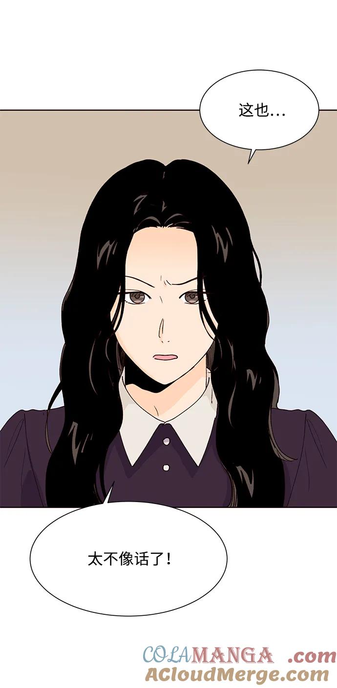 《高风险恋爱》第59话 第7页