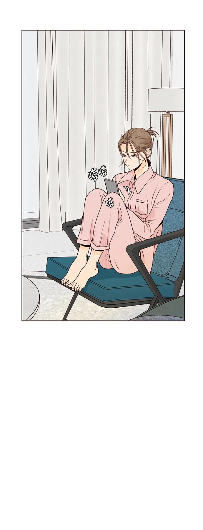 《高风险恋爱》第59话 第41页