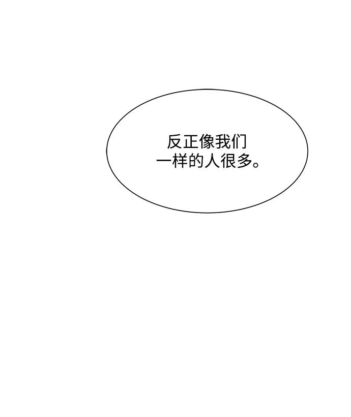 《高风险恋爱》第59话 第35页