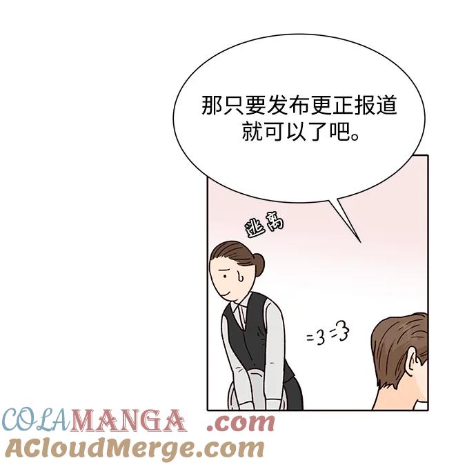 《高风险恋爱》第59话 第13页