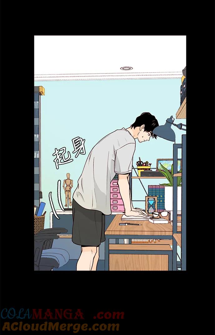 《高风险恋爱》第59话 第73页