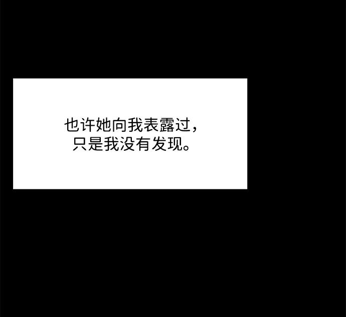 《高风险恋爱》第59话 第69页