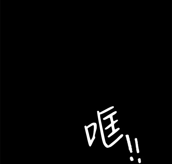 《高风险恋爱》第59话 第74页