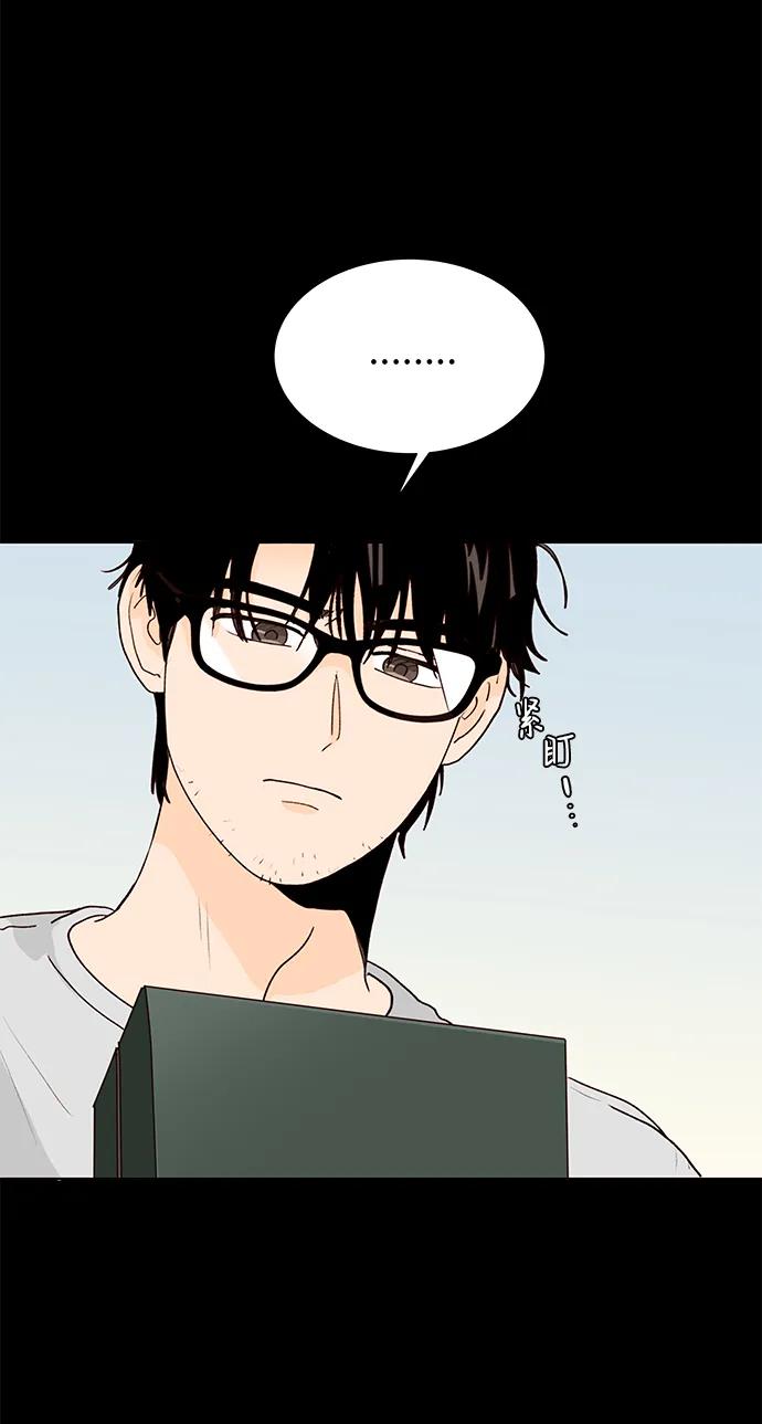 《高风险恋爱》第59话 第54页