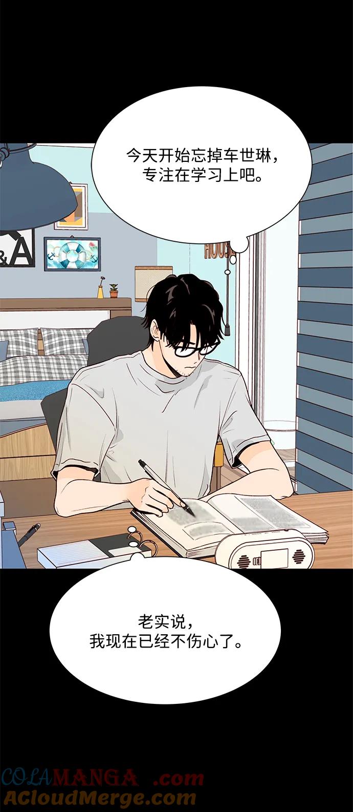 《高风险恋爱》第59话 第64页