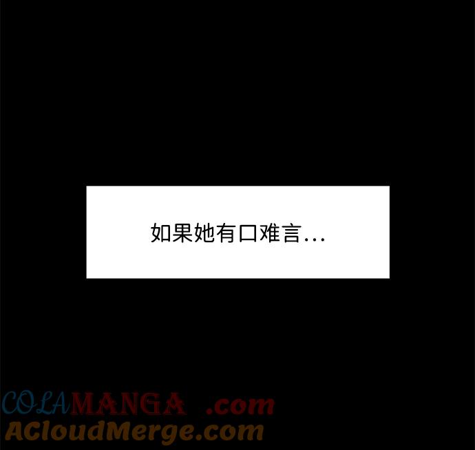 《高风险恋爱》第59话 第70页