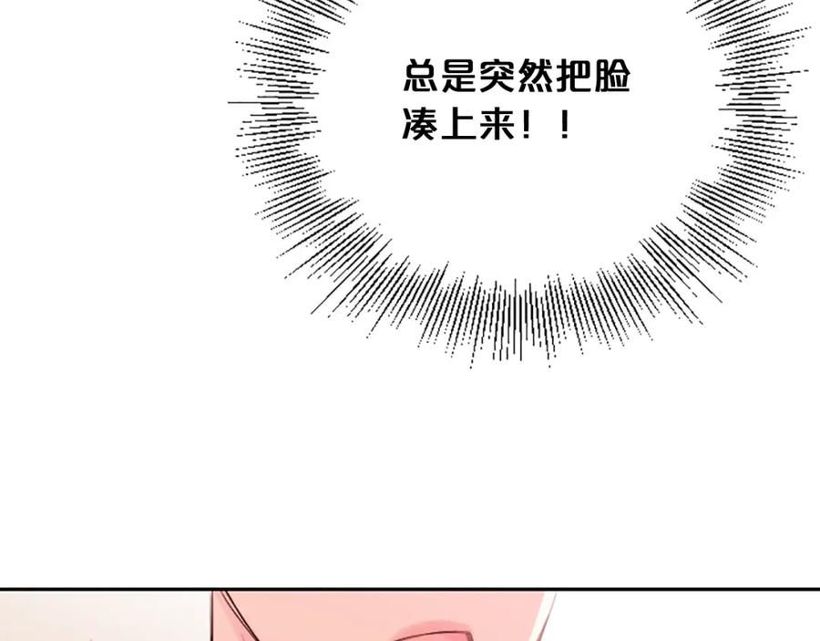 《别离我太近》第5话 别忘了你长得有多帅！ 第147页