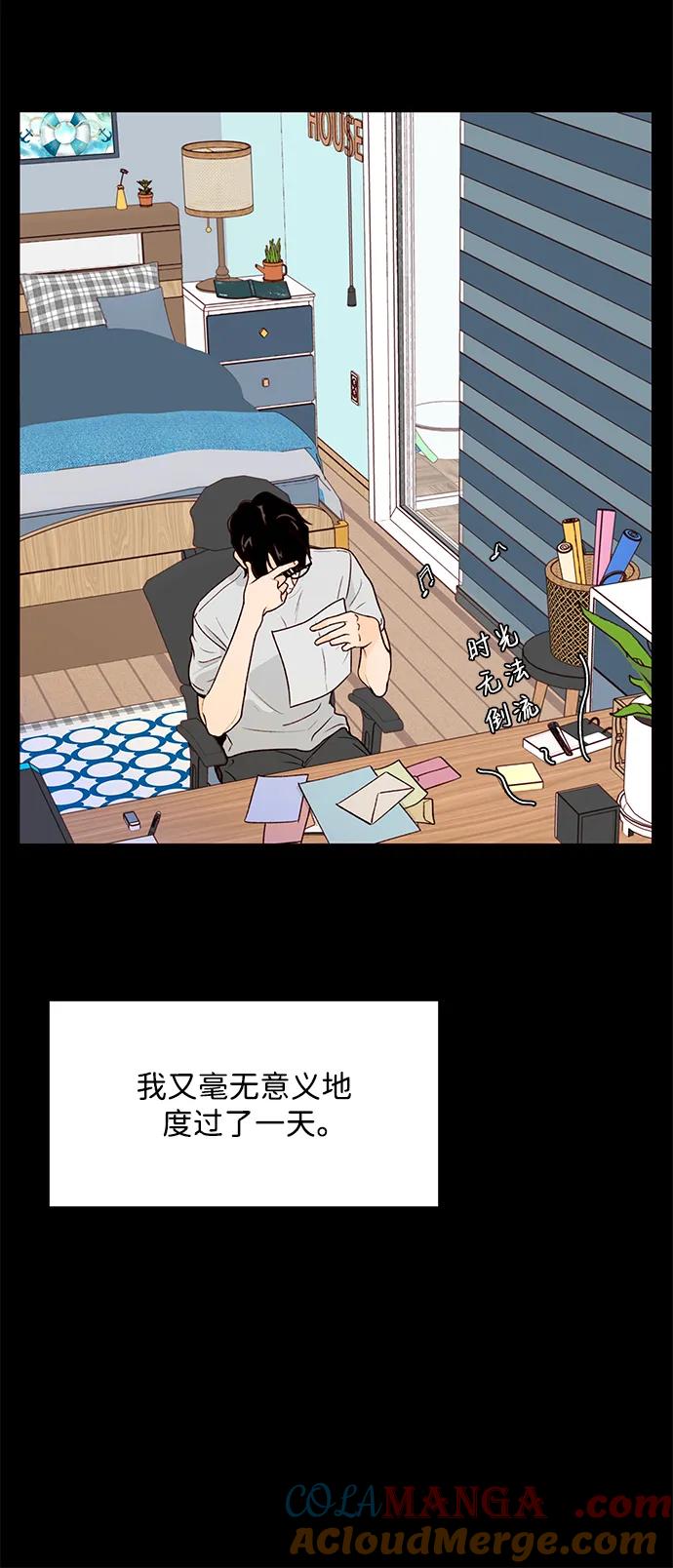 《高风险恋爱》第60话 第10页
