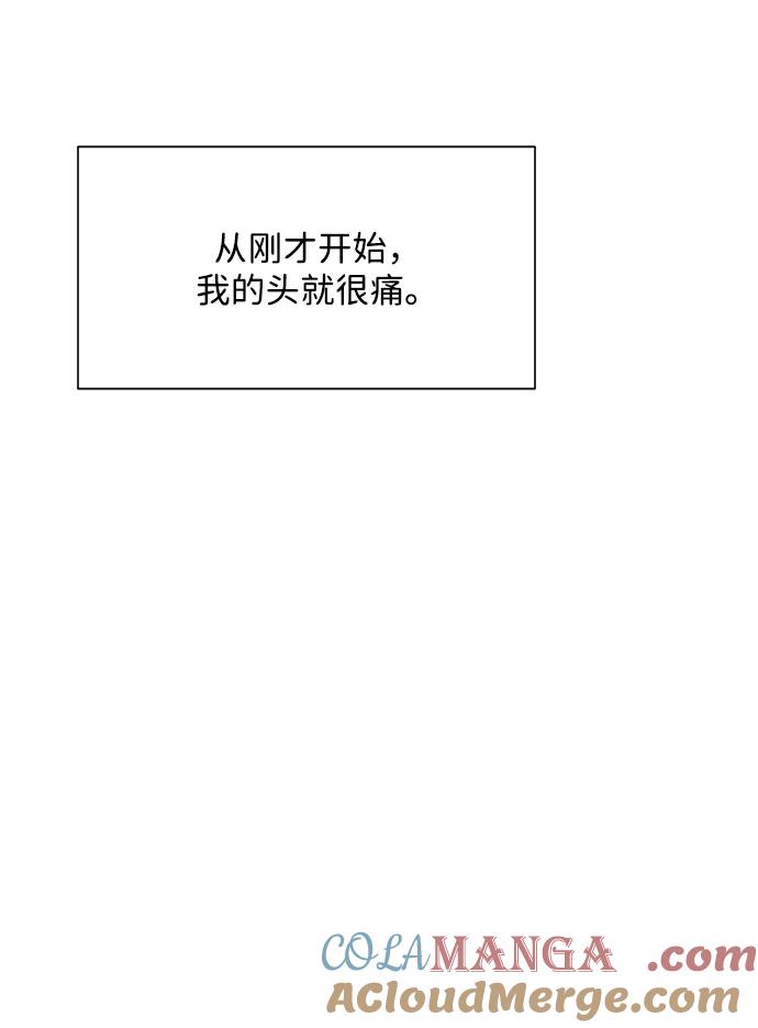 《高风险恋爱》第60话 第49页