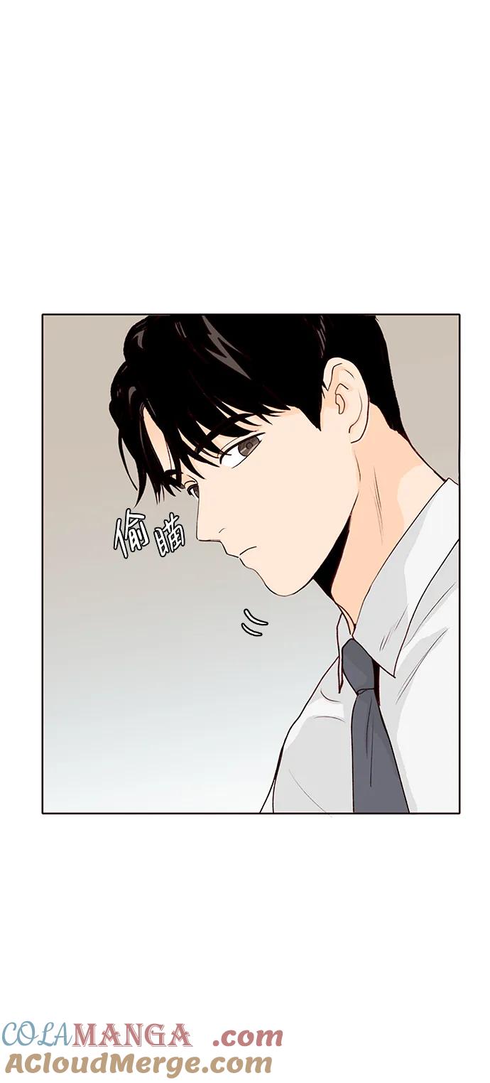《高风险恋爱》第60话 第76页