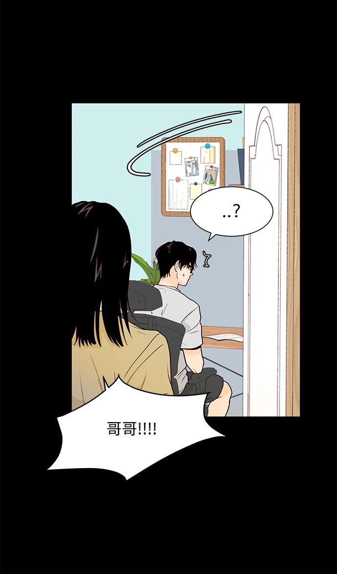 《高风险恋爱》第60话 第12页