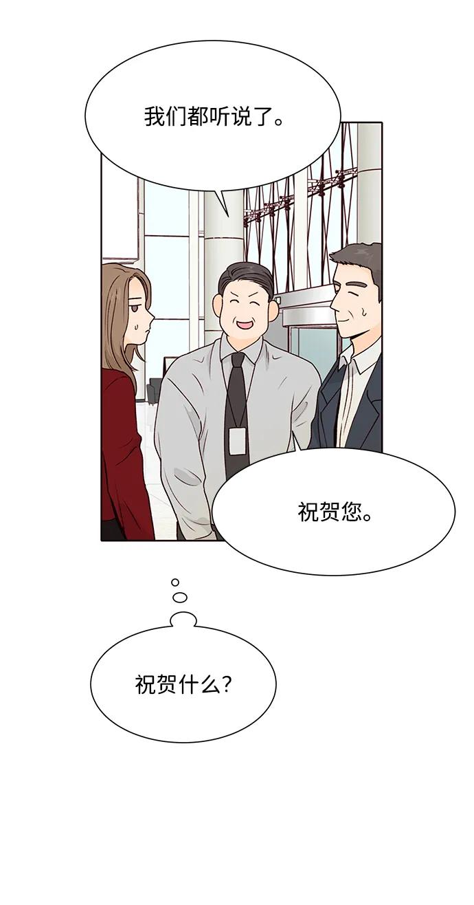 《高风险恋爱》第60话 第60页