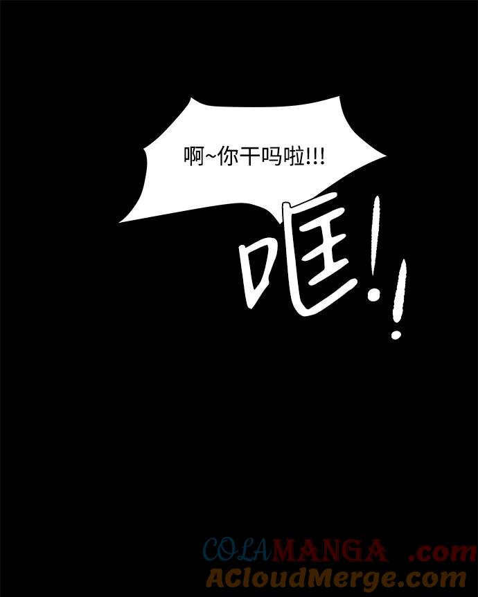 《高风险恋爱》第60话 第25页