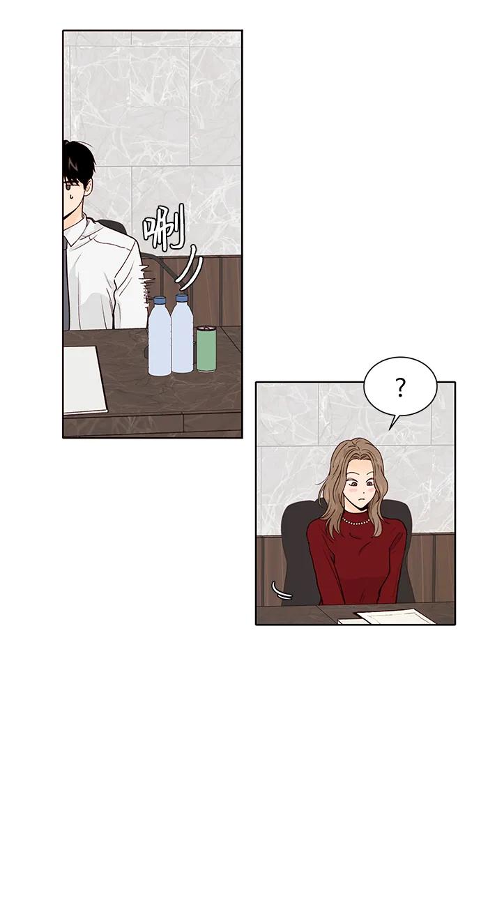 《高风险恋爱》第60话 第80页