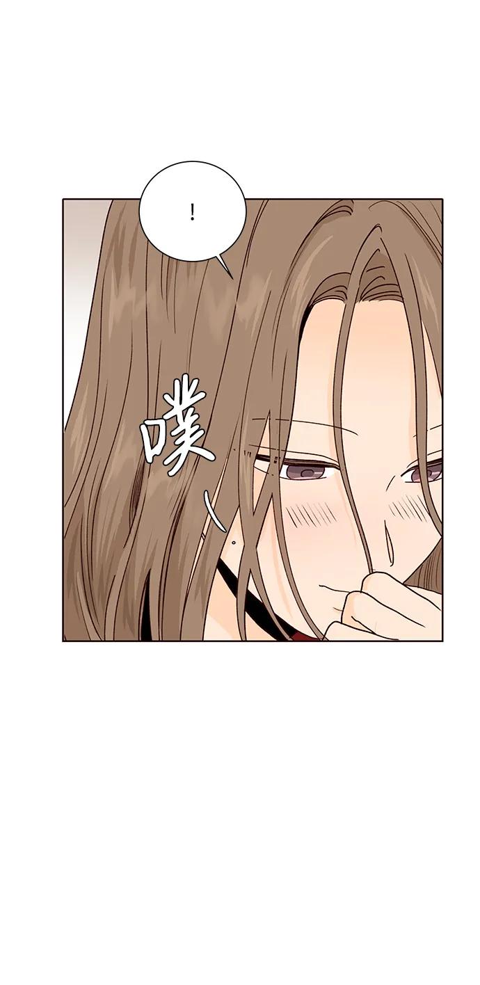 《高风险恋爱》第60话 第81页
