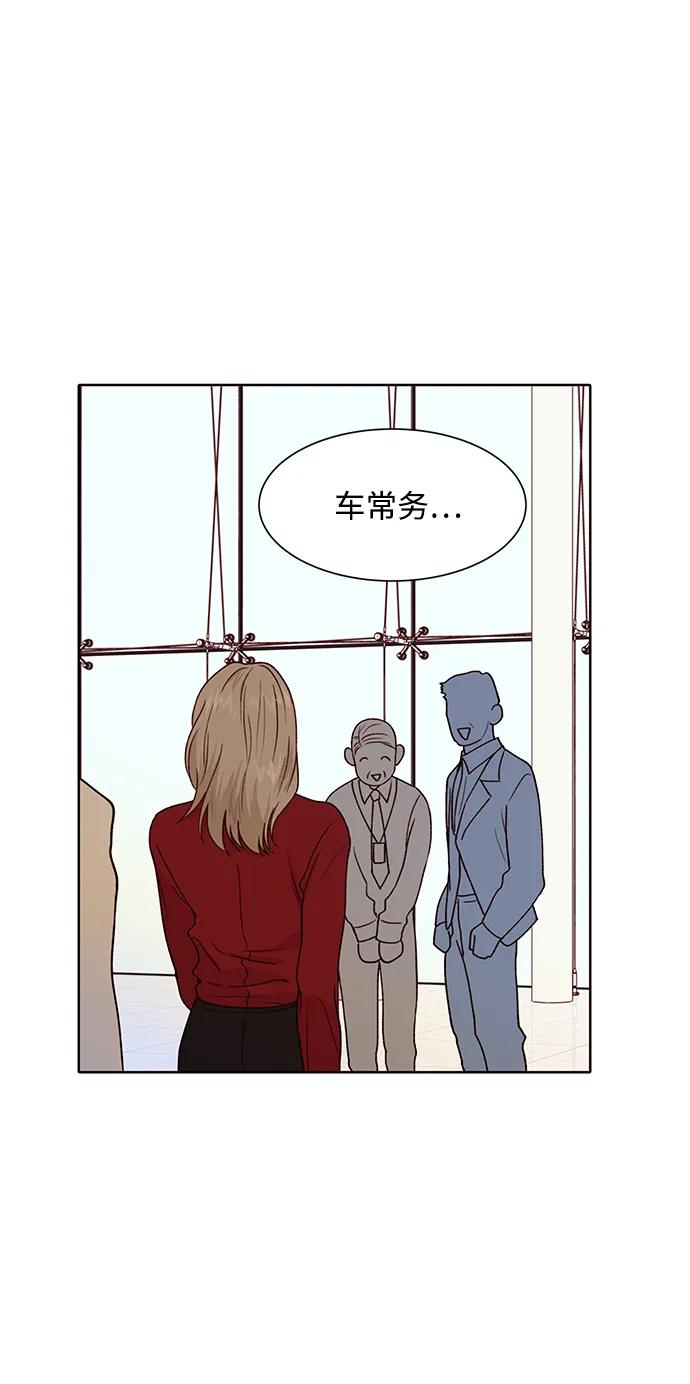 《高风险恋爱》第60话 第59页