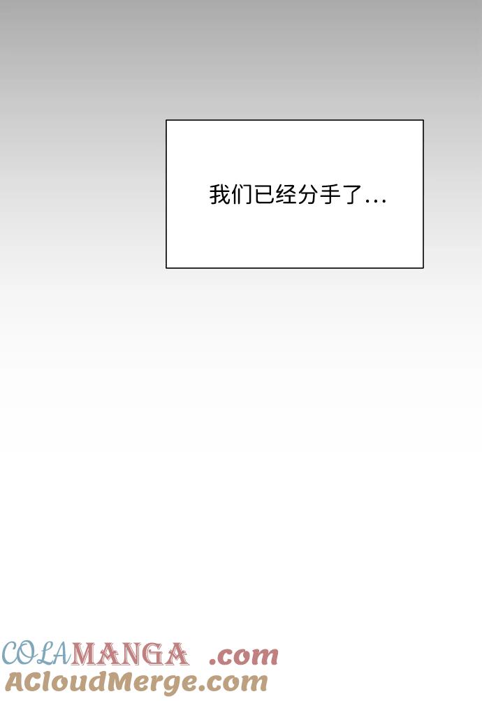 《高风险恋爱》第60话 第37页