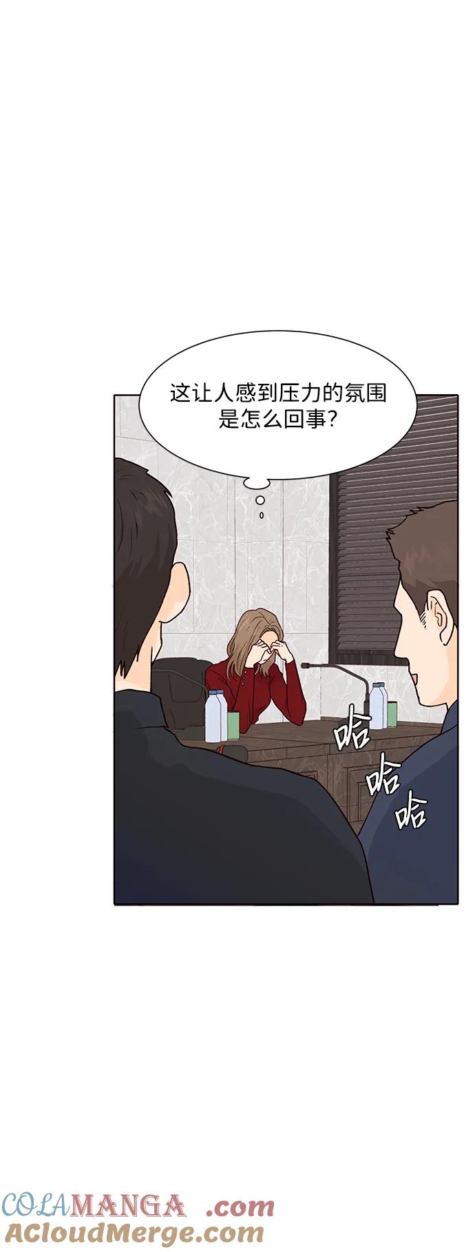 《高风险恋爱》第60话 第64页