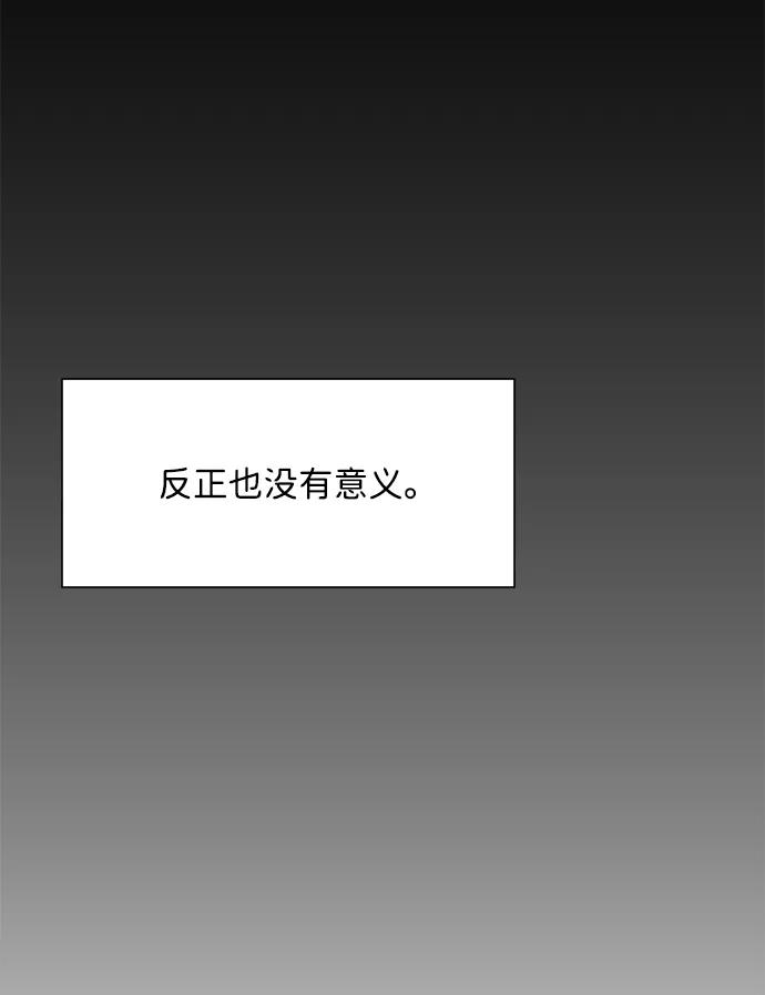 《高风险恋爱》第60话 第36页