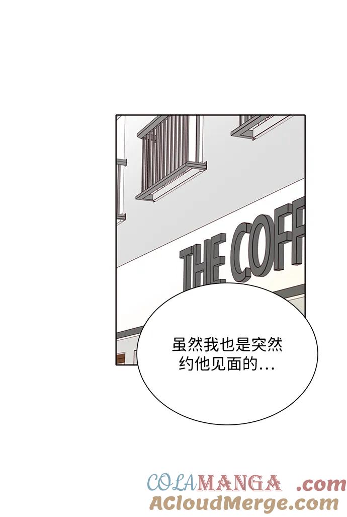 《高风险恋爱》第61话 第25页