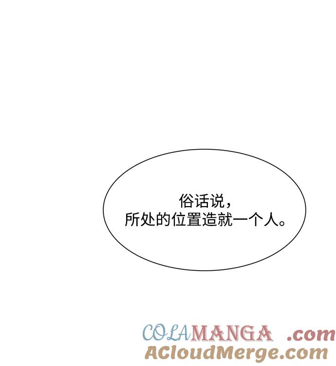 《高风险恋爱》第61话 第52页