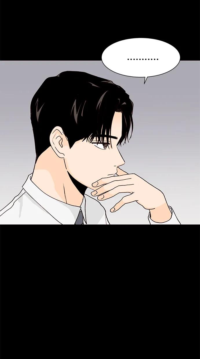 《高风险恋爱》第61话 第18页