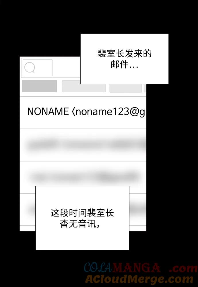 《高风险恋爱》第61话 第16页