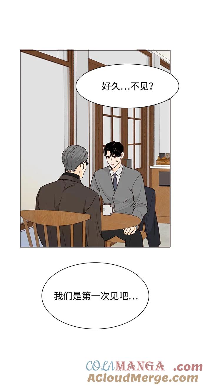 《高风险恋爱》第61话 第31页